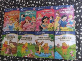 迪士尼完美公主双语故事集：自信的神奇力量、勇敢大营救、智慧珍宝之谜、友情大魔法 四本合售