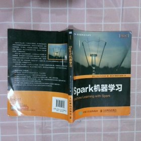 Spark机器学习 彭特里思 9787115399830 人民邮电出版社