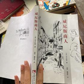 威尼斯商人