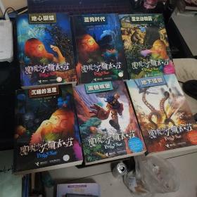 魔眼少女佩吉·苏 塞奇·布鲁梭罗，全六册