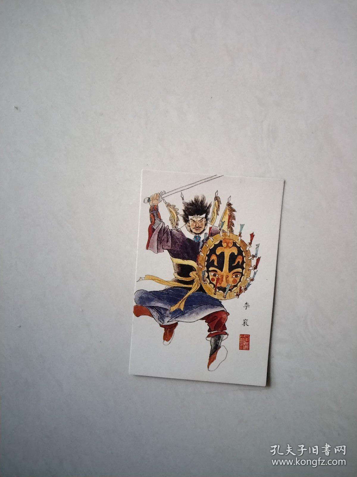 水浒传绣像一65张