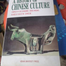 中国文化史（英文版）