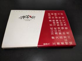 山楂树之恋