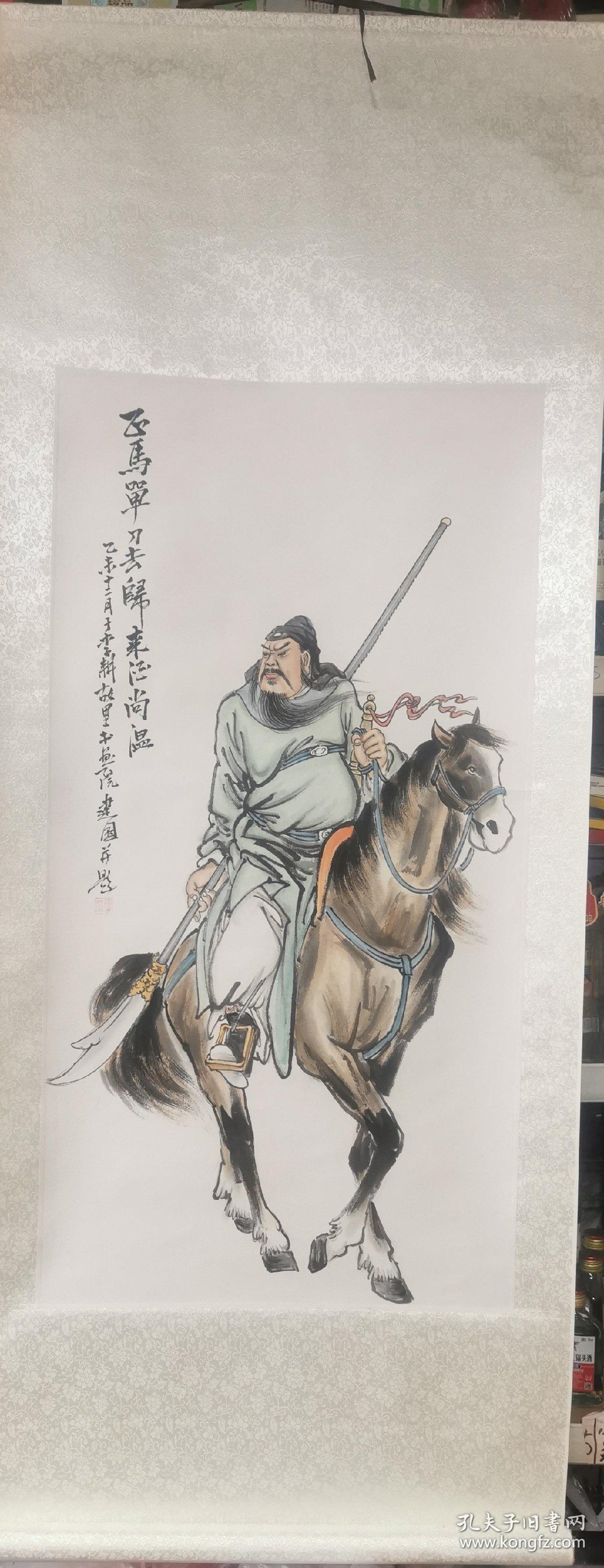 林建国 画关公关云长 横刀立马97 50cm 福建省莆田市李耕画派画家等