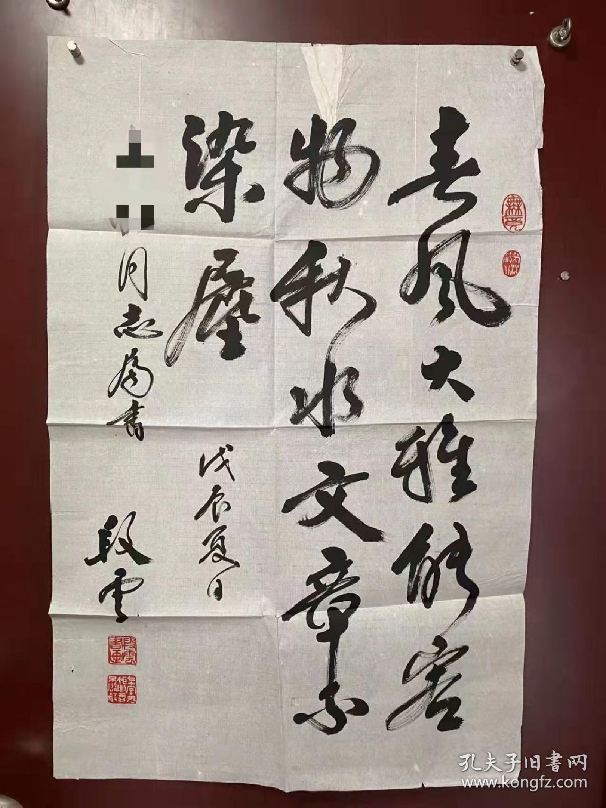 保真著名经济学家书法家诗人段云书法作品一幅尺寸84厘米x55厘米