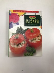 幼儿营养食谱