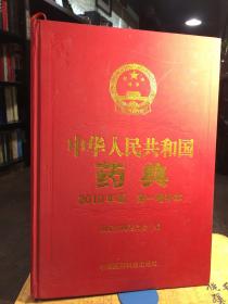 中华人民共和国药典2010年版第一增补本
