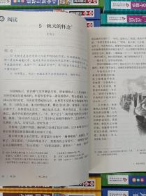 2021年人教版部编新版初中语文7七年级上册课本教材教科书正版全新