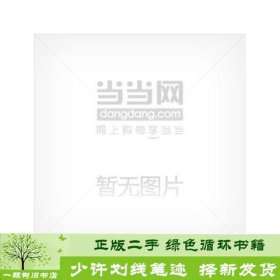 食品化学阚建全中国农业出版社阚建全中国农业大学9787810665018