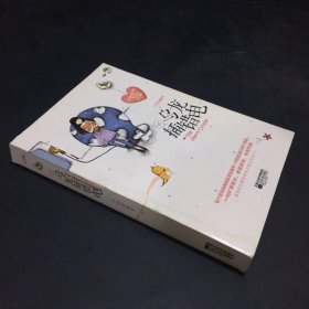 乌龙插错电￥4.20八五品大安市古旧书店(3)2021-12-25乌龙插错电￥5.
