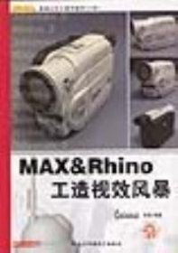 （正版9新包邮）MAX&RHINO工造视效风暴韩涌