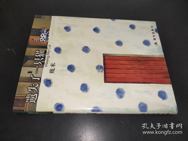 遗失了一只猫畿米经典