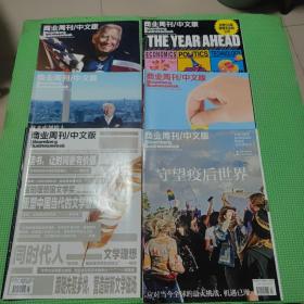 商业周刊-中文版（2020年第19期-24期)6册