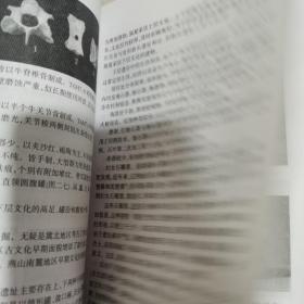 滦平历史钩沉
