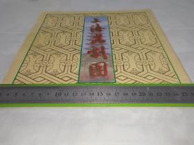 上海昆劇團九十年代初期訪臺演出資料，涉及：俞振飛、梅蘭芳、楊世彭、華文漪、秦德超、李薔華、蔡正仁、史耘、林宏鳴、嚴喬琪、沈斌、鄭亞慶、王芝泉、岳美緹、計鎮華、梁谷音、張靜嫻、劉異龍、方洋、顧兆琪、李小平、王根起、顧兆琳、金采琴、周啟明、成志雄、王君惠、陳明珠、劉健、吳德璋、王雨生、宰金寶、胡保棣、朱曉瑜、唐在驕、李蓉蓉、張耀忠、吳洪發、李勛八、徐嘉宛、侯永強、李光、周華、邵俊偉、閻巖、繆克猛………