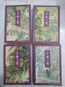 金庸小说全集三联版36册