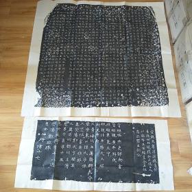 魏碑李璧墓志拓片