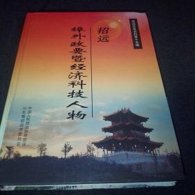 孔夫子旧书网林建东