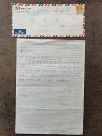 香港富商潘英杰致著名画家【陈青野】信札-1990.3.13