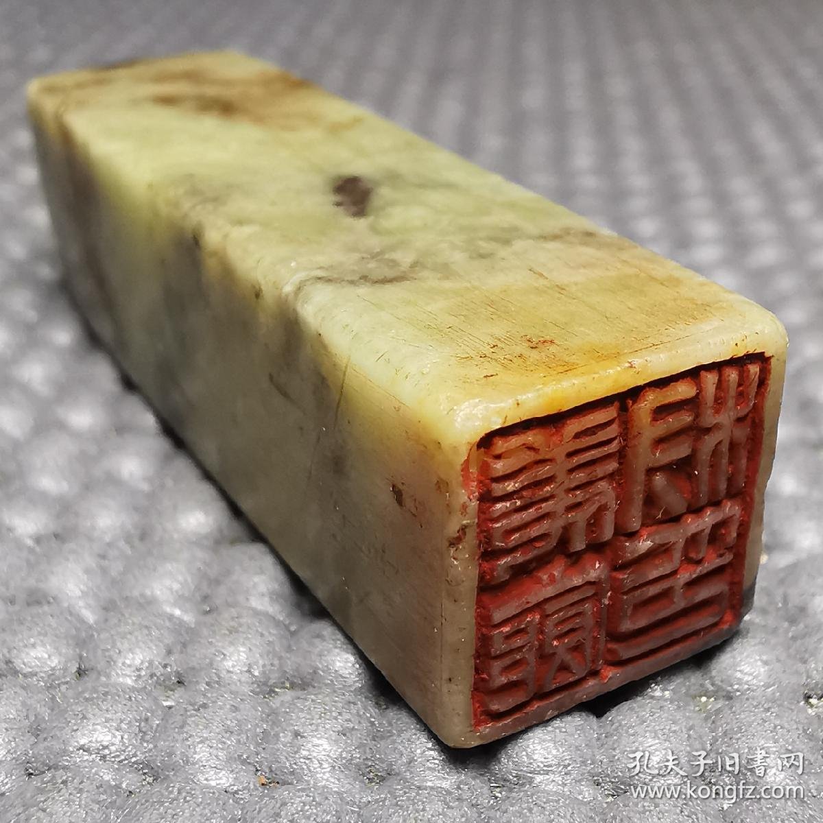 清末民国老寿山石印章一枚