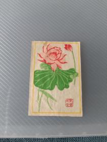 五六十年代（北京火柴）荷花，火花
