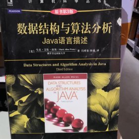 数据结构与算法分析，Java语言描述原书第3版