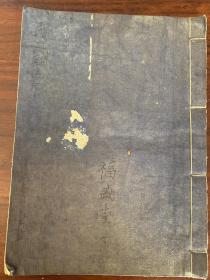 民国教育资料，天津耀华中学第五任校长陈晋卿先生的手稿，“世界图书局制”红栏稿纸，内记载着1940年诸多名师如杨坚白、田崇厚、何作艇、刘迪生等人的工作安排，及学生上课、考试等其他工作支配内容。在当时天津沦陷时期的背景下于教育界非常有纪念意义。