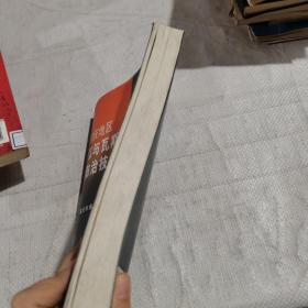重庆地区煤与瓦斯突出防治技术