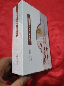 內蒙古馬文化與馬產業研究叢書：口袋書（馬科學，馬旅游，馬產業，馬文化，蒙古馬精神，賽馬業） 【6本合售】