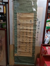 谭瑞芝书法条幅。107/38