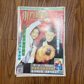 一些东方新地彩页王菲张学友叶倩文林子祥梅艳芳刘嘉玲叶玉卿施绮莲等