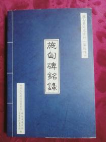 施甸县文史资料(第四辑)只印1000册