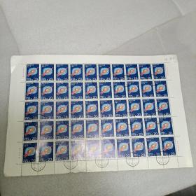 国际空间年大版邮票 1992年