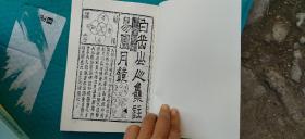 易图丹镜