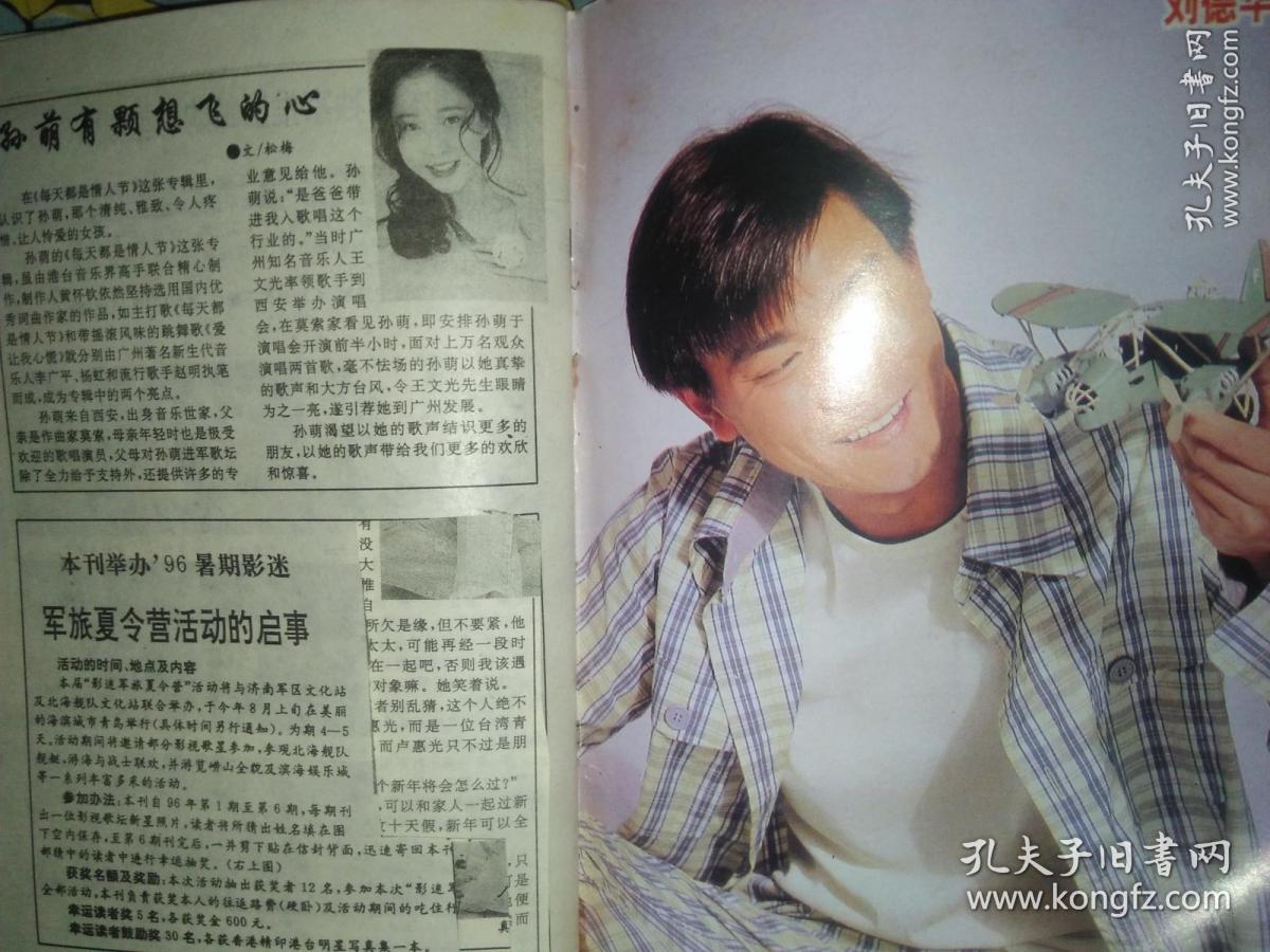 龙郭晋安姜大卫李琳琳江华邓萃雯林志颖惠妮休斯顿刘锦玲黎姿郑少秋