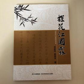 江国霖_图书标签_孔夫子旧书网