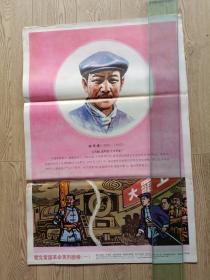 爱党爱国革命英烈图像 【二开一套20张全】