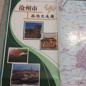 沧州市旅游交通图