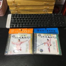 吳阿敏三十二式太極劍（1、2）VCD兩盒 全新未拆封