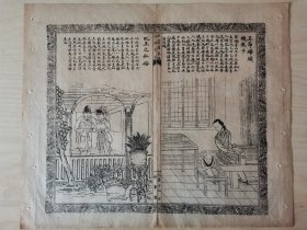 时事报海外奇谈，1910年，比利时