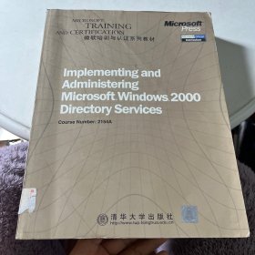 微软培训与认证系列教材Implementing and Administering Microsoft Windows 2000 Directory Services 大16开