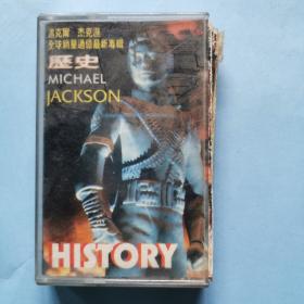 磁带：迈克尔.杰克逊--历史