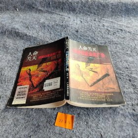 人命关天
用脚创意金奖广告