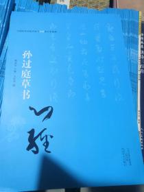 毛笔书法欣赏