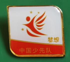 证章:《中国少先队——梦想章》平型四边形