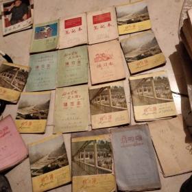 五六十年代老日记本，记录当时生产队内容。约20本。有的订在一起