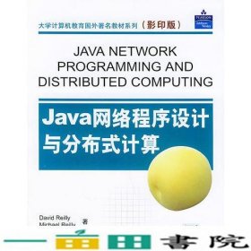 Java网络程序设计与分布式计算美赖利RellyD美赖利ReillyM清华大学9787302097679