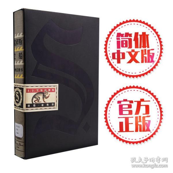 S.：忒修斯之船