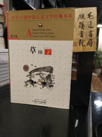 草房子