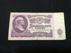 苏联纸币一枚，保真，收藏价值高15